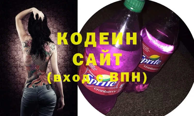 Кодеин напиток Lean (лин)  дарнет шоп  Гуково 